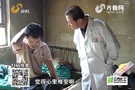 神康救助受幻听驱使恋上离家出走的男子赵立民