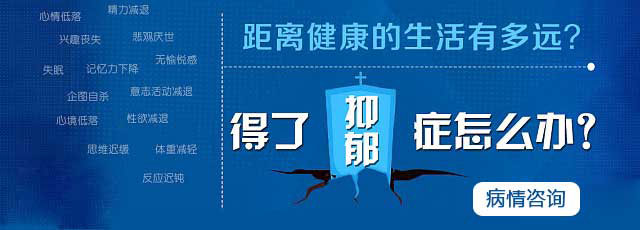 抑郁症如何治疗,抑郁症怎样治疗,抑郁怎么治